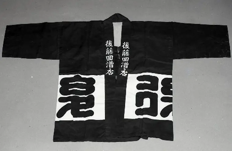 後藤回漕店の歩み