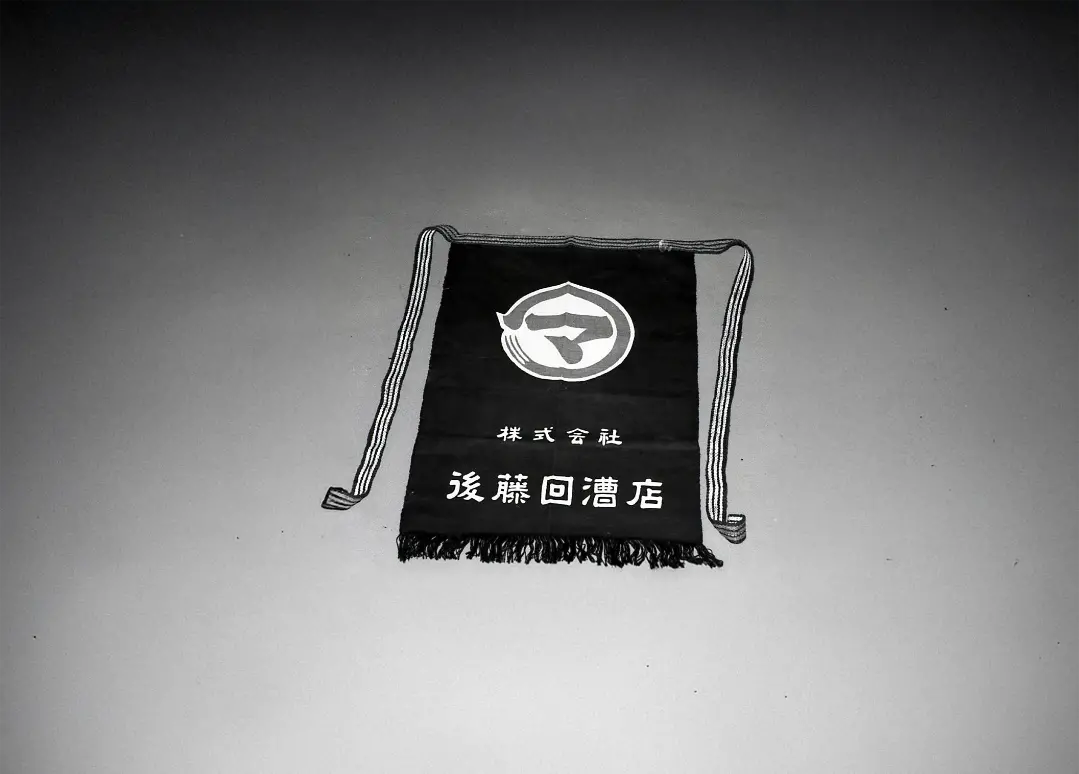 後藤回漕店の歩み